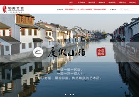 域美文旅集團(tuán) 官網(wǎng)上線(xiàn)