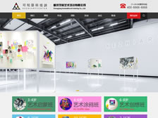 重慶可知藝術培訓有限公司 官網上線