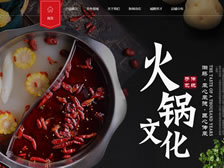 重慶市瀚藤食品有限責任公司 官網上線