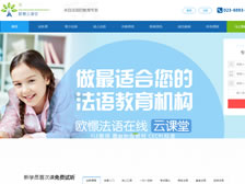 重慶江北歐憬外語(yǔ)培訓(xùn)學(xué)校 官網(wǎng)上線(xiàn)