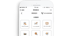 重慶神駒汽車租賃有限公司【手機網(wǎng)】