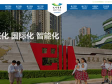 巴川量子中學 正式上線