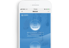 重慶精放醫(yī)院管理有限公司微信掛號預約系統(tǒng) 正式上線