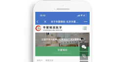 北京華夏精放醫(yī)學(xué)科技有限公司【手機版】