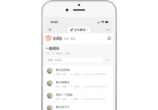 重慶市教育委員會第四批深化教育領域綜合改革試點項目“在成長”【手機版】